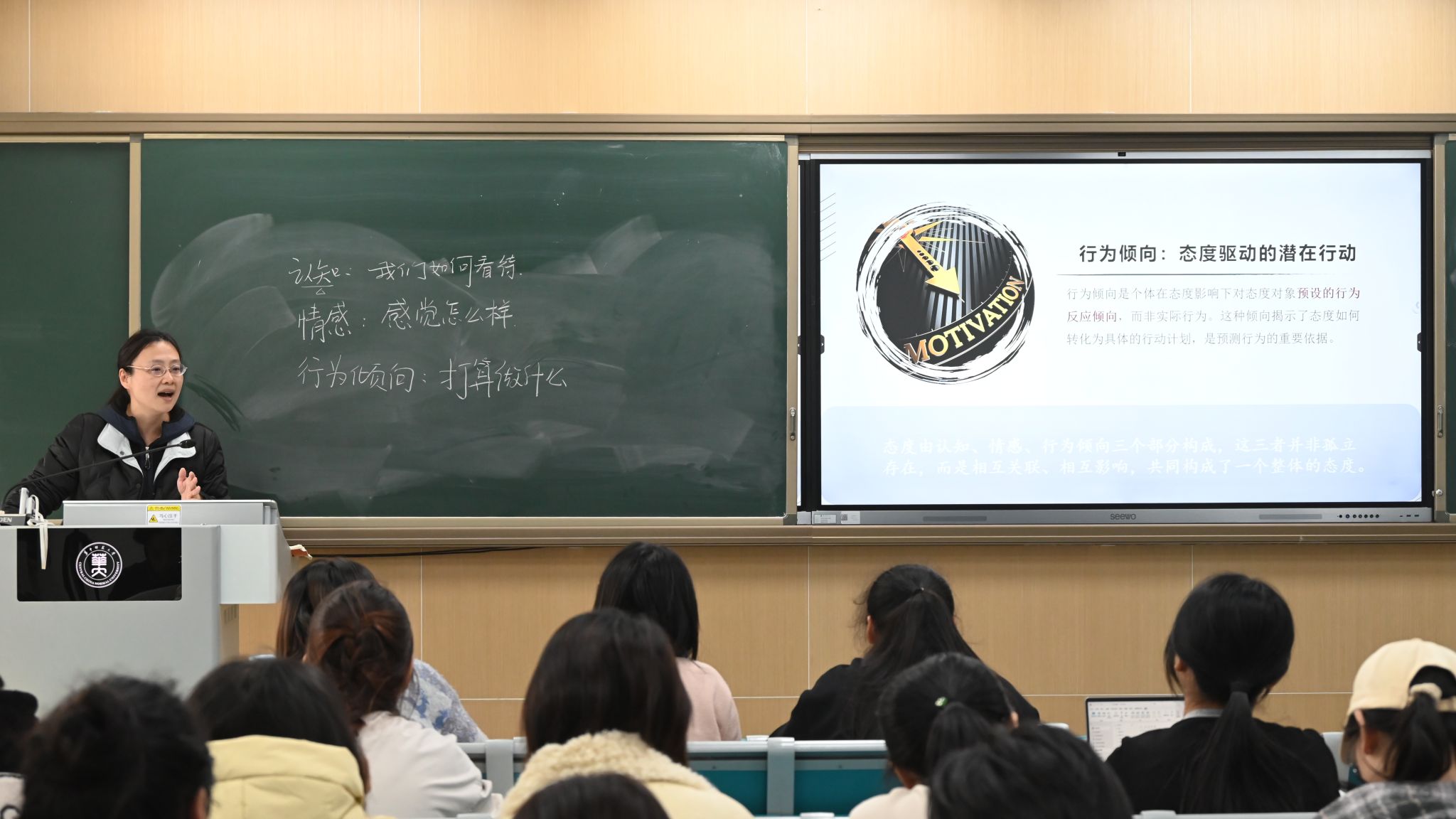 优质课程展播-社会学院程玲《社会心理学》