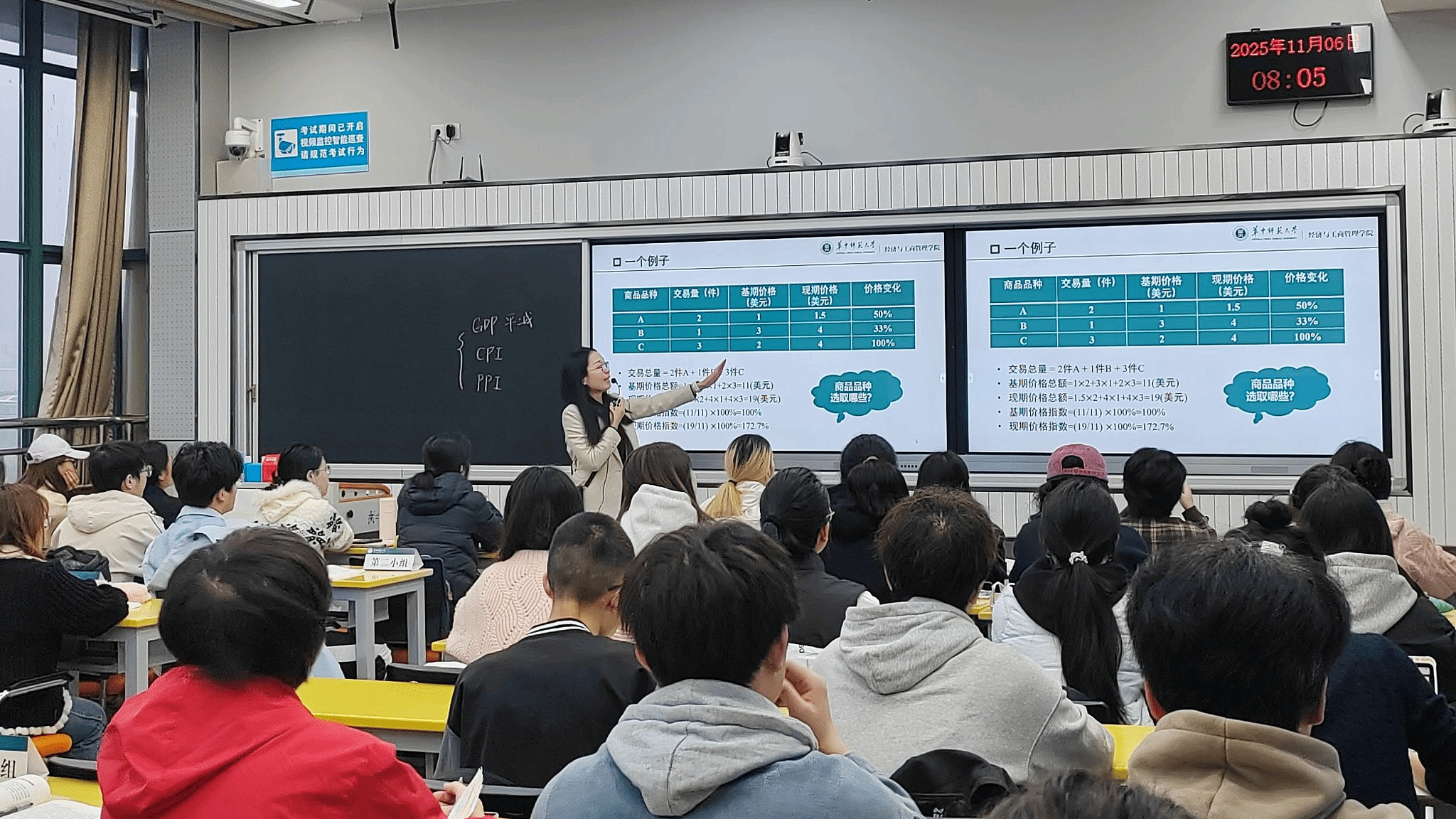 优质课程展播-经济与工商管理学院赵晓梦《宏观经济学》